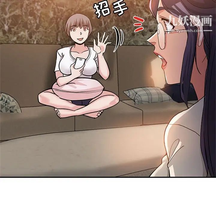繼母的姐妹們第3話
