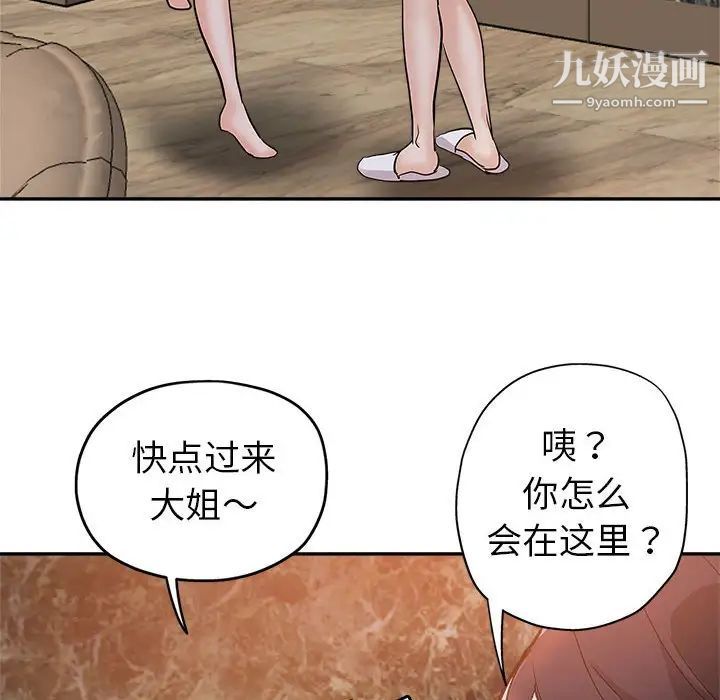 繼母的姐妹們第3話