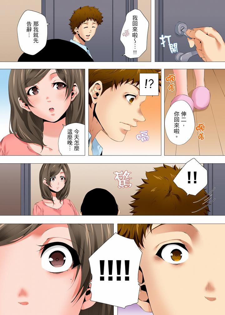无性老婆被性感油压搞到「又要…去了…！」第30话