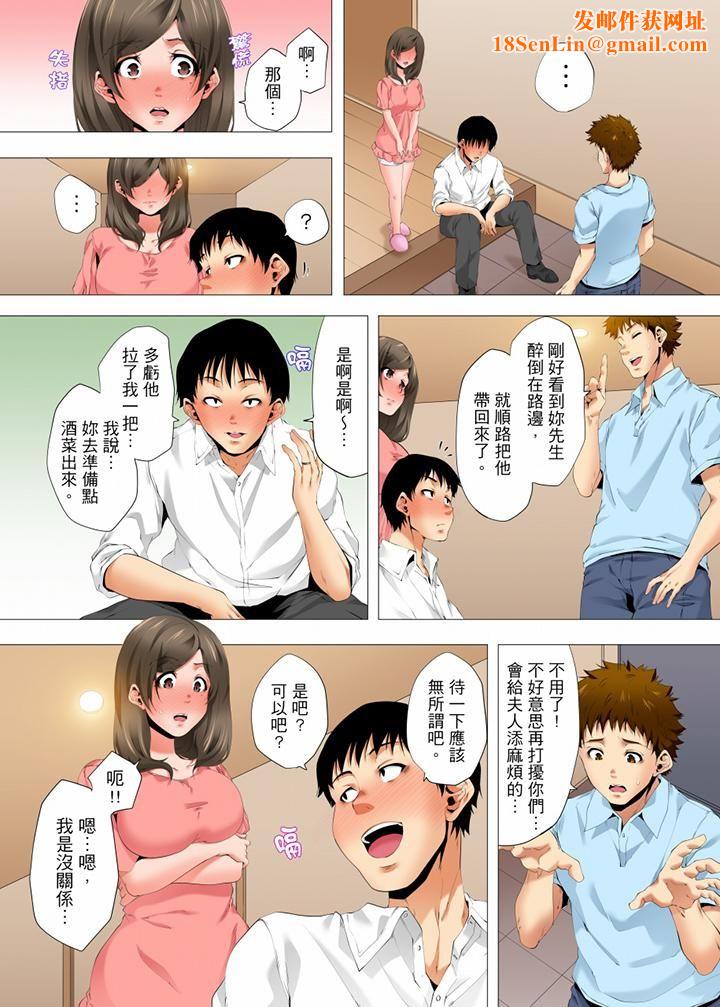 无性老婆被性感油压搞到「又要…去了…！」第30话