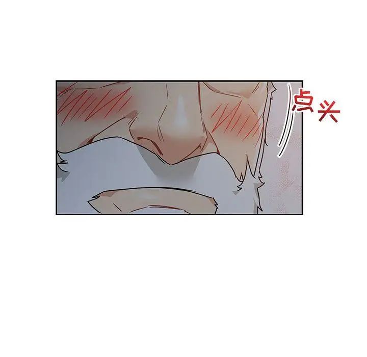 《亲爱的你-Liebling！》第40话