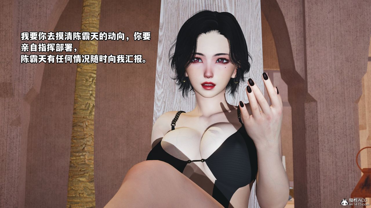 [3D]我成瞭大反派第48话