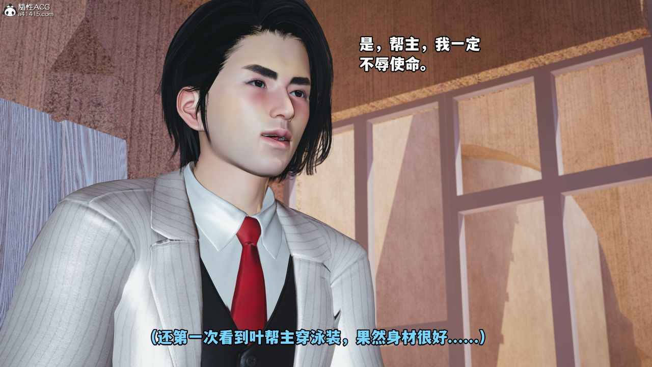 [3D]我成瞭大反派第48话