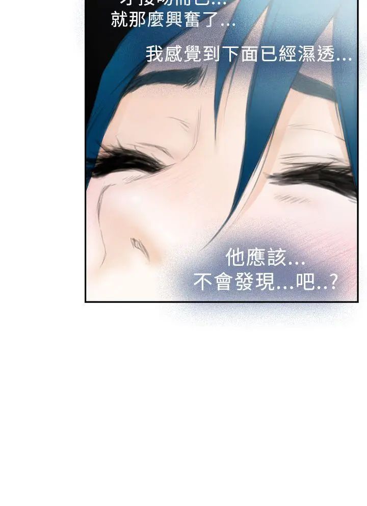 H-Mate第21話-試著交往吧