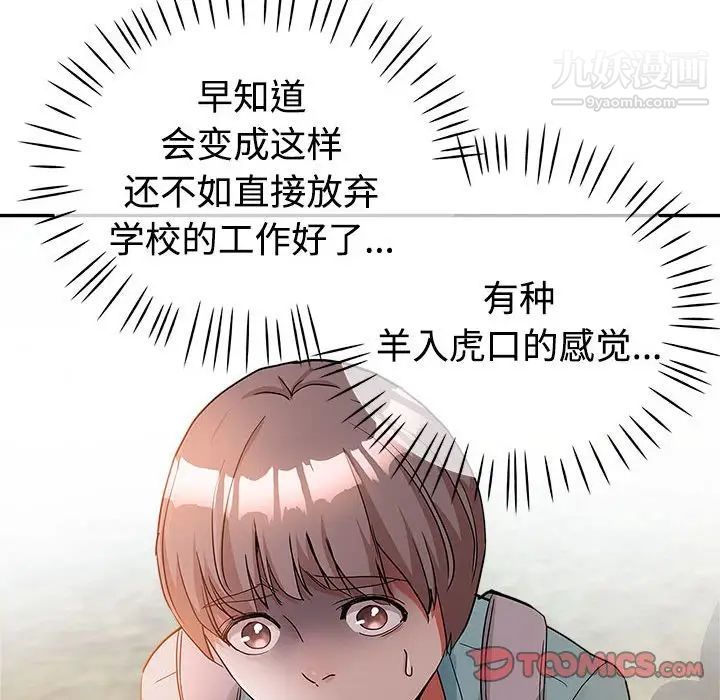 继母的姐妹们第4话