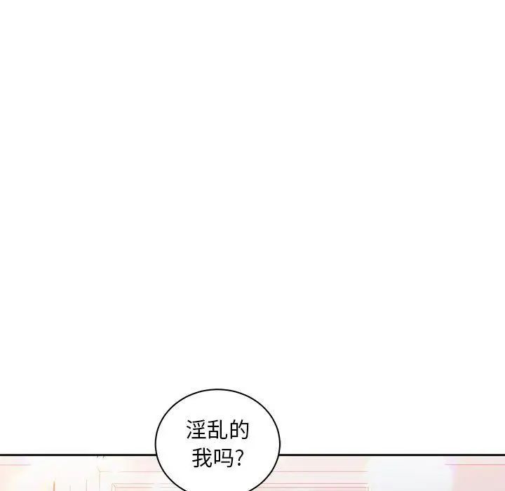 亲爱的你-Liebling！第41话