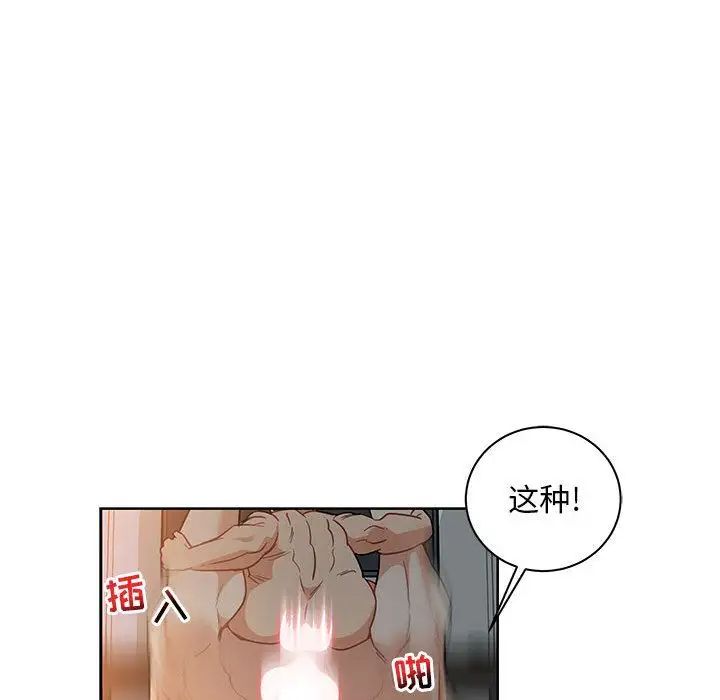 親愛的你-Liebling！第41話
