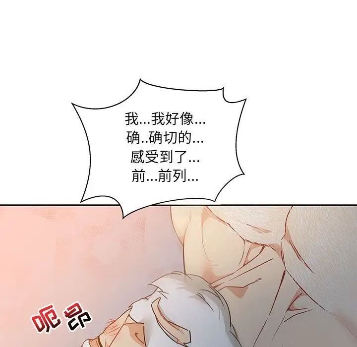 亲爱的你-Liebling！第41话