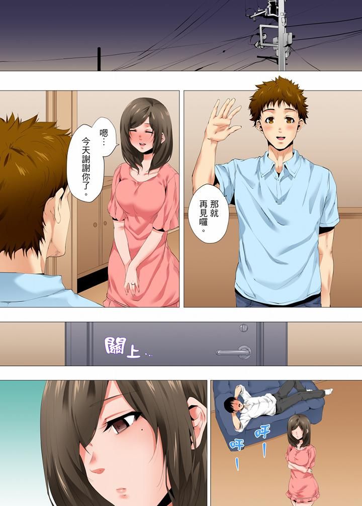 无性老婆被性感油压搞到「又要…去了…！」第33话