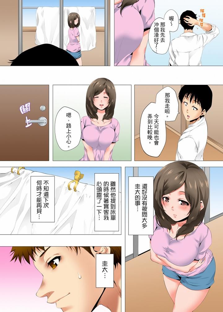 无性老婆被性感油压搞到「又要…去了…！」第33话