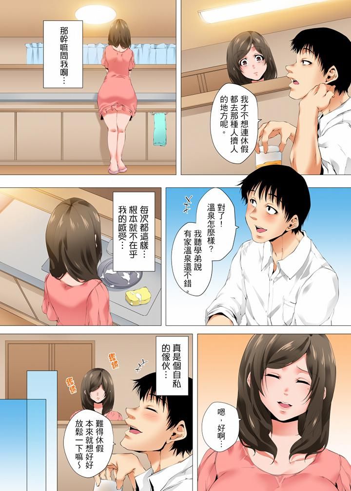 无性老婆被性感油压搞到「又要…去了…！」第33话