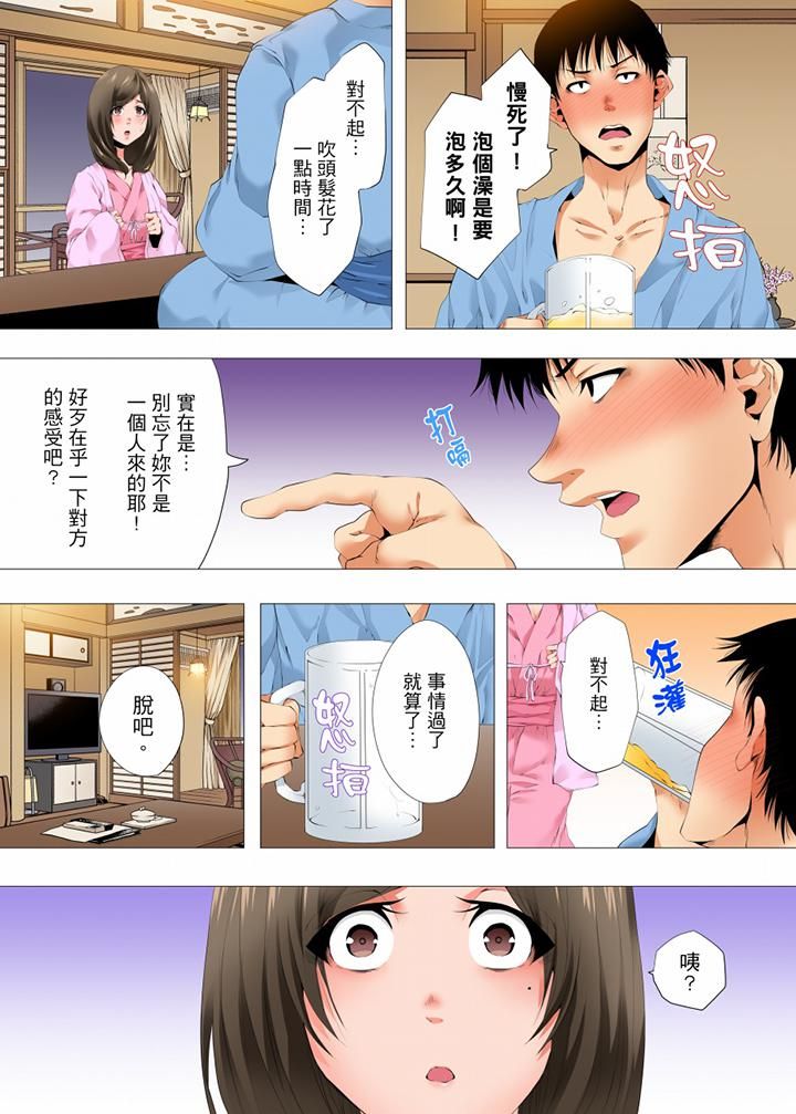 無性老婆被性感油壓搞到「又要…去了…！」第34話