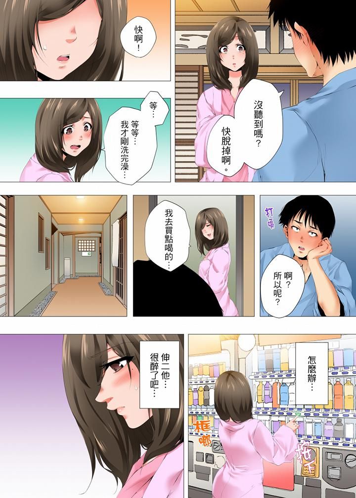 无性老婆被性感油压搞到「又要…去了…！」第34话