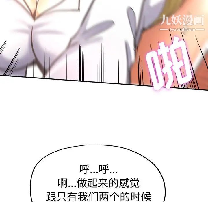 继母的姐妹们第4话