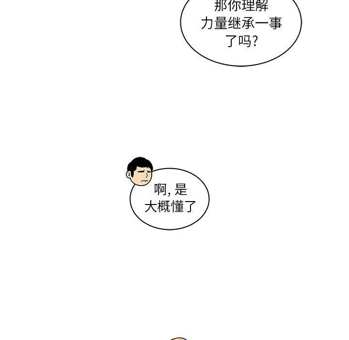 亲爱的你-Liebling！第41话