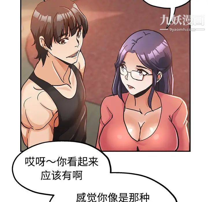 继母的姐妹们第4话