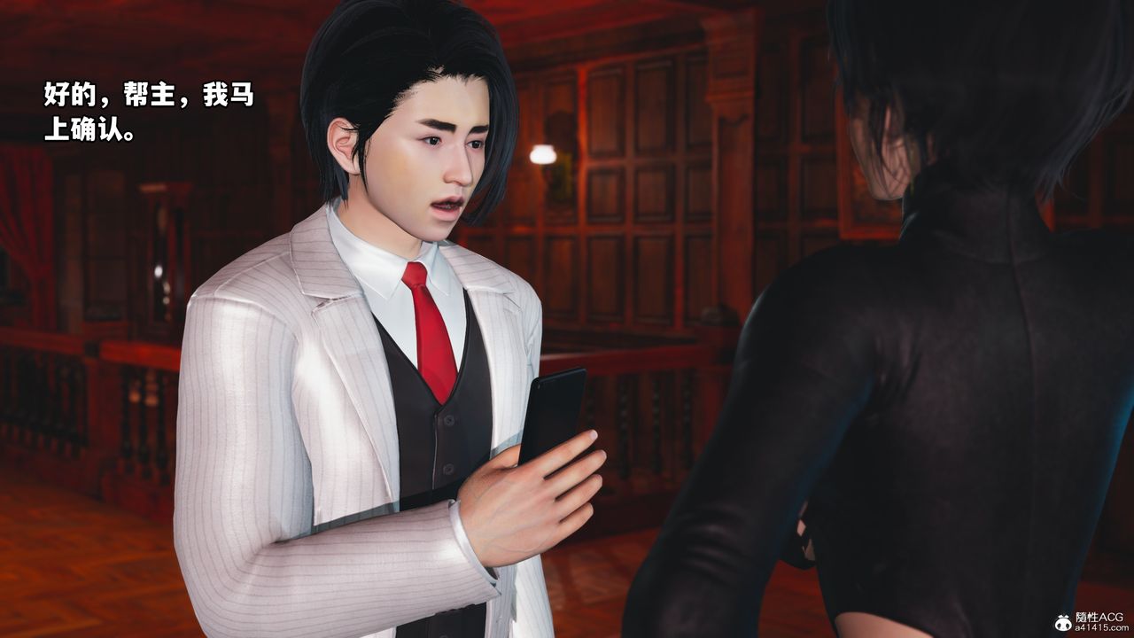 [3D]我成瞭大反派第49話