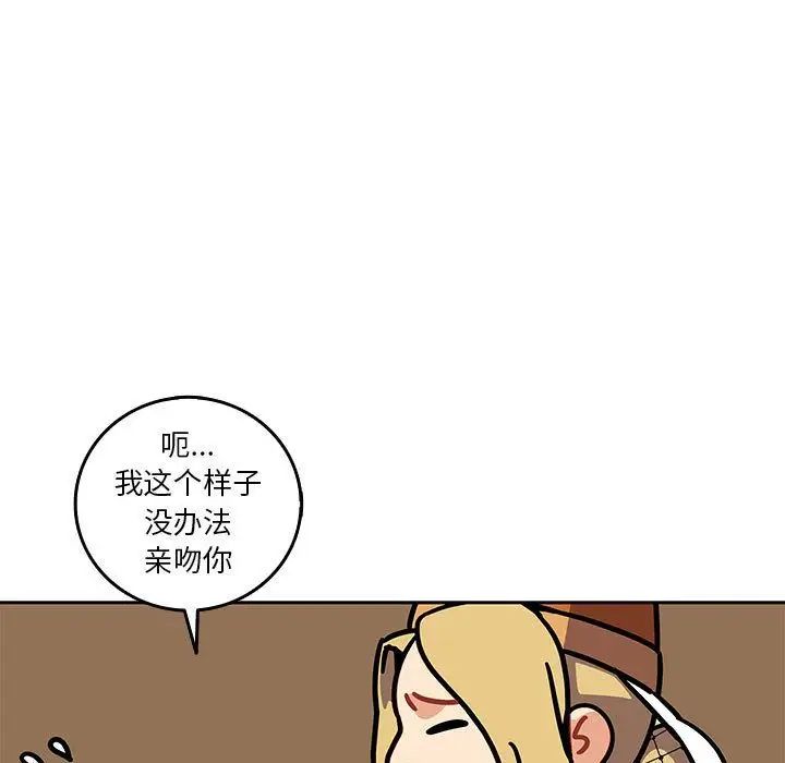 亲爱的你-Liebling！第41话