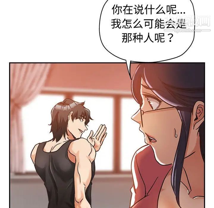继母的姐妹们第4话