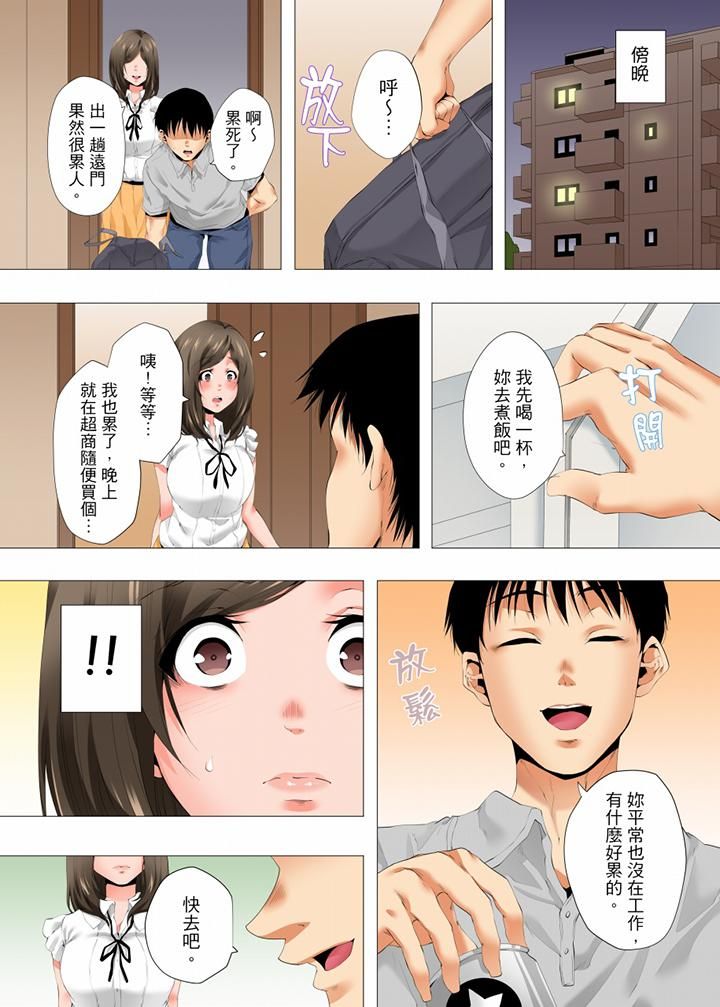 無性老婆被性感油壓搞到「又要…去了…！」第35話