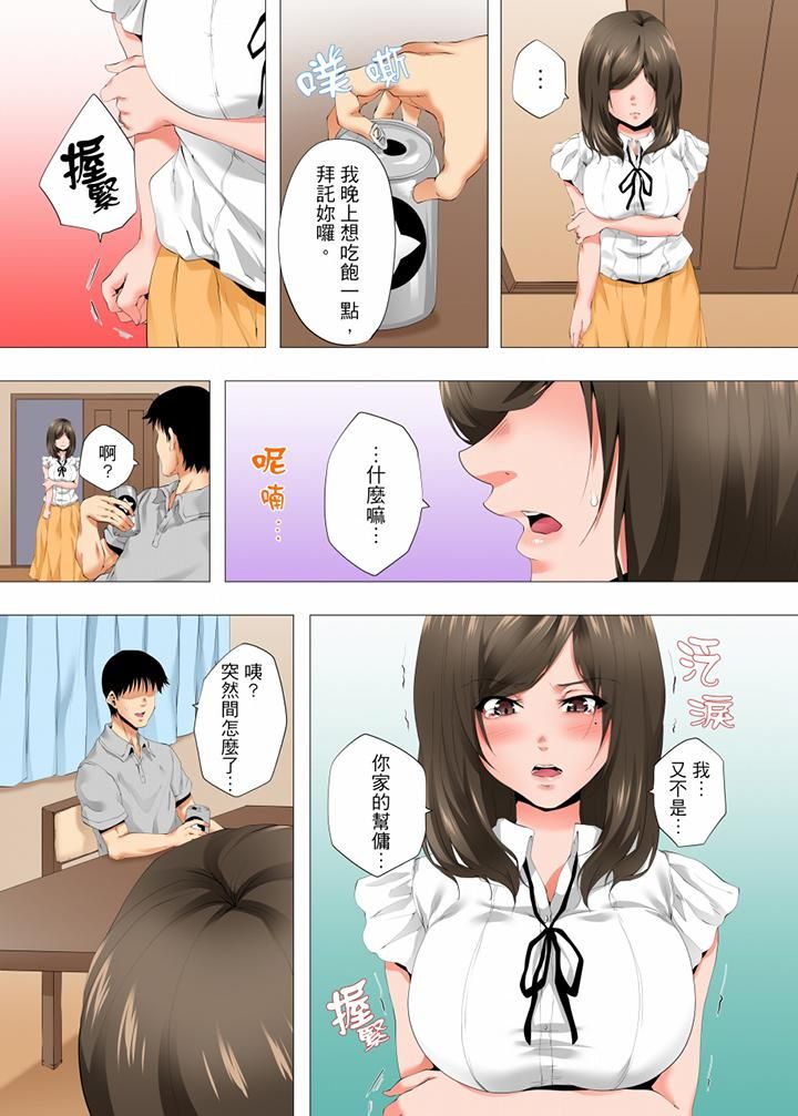 无性老婆被性感油压搞到「又要…去了…！」第35话