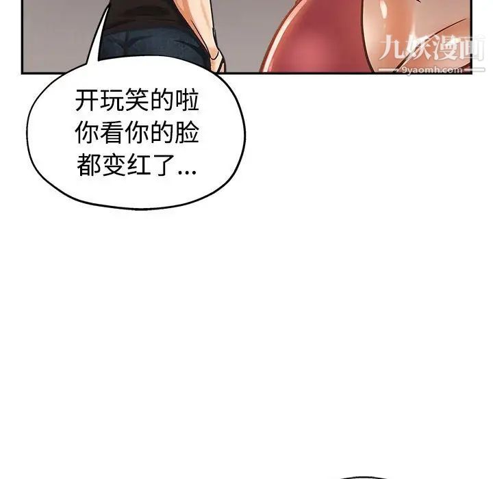 继母的姐妹们第4话