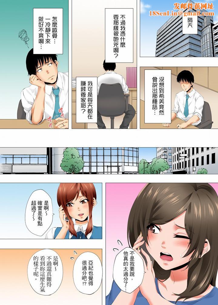 无性老婆被性感油压搞到「又要…去了…！」第35话