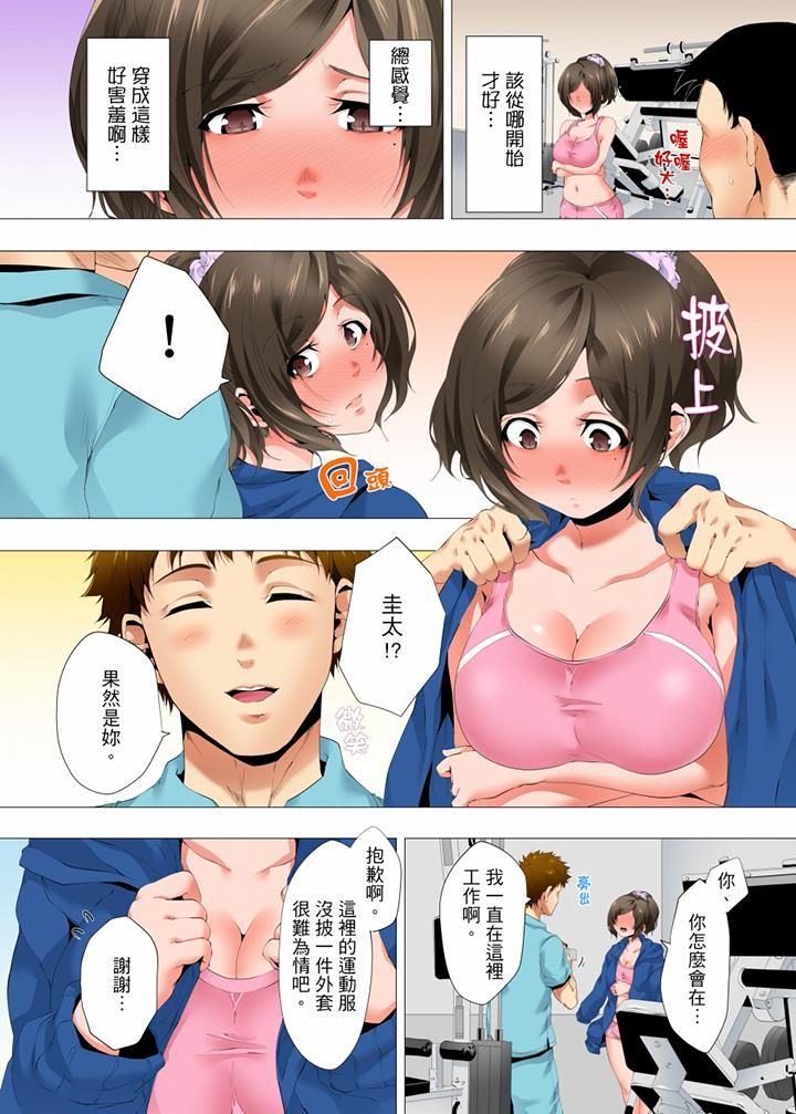 無性老婆被性感油壓搞到「又要…去了…！」第35話