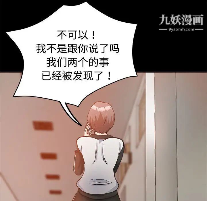 继母的姐妹们第4话