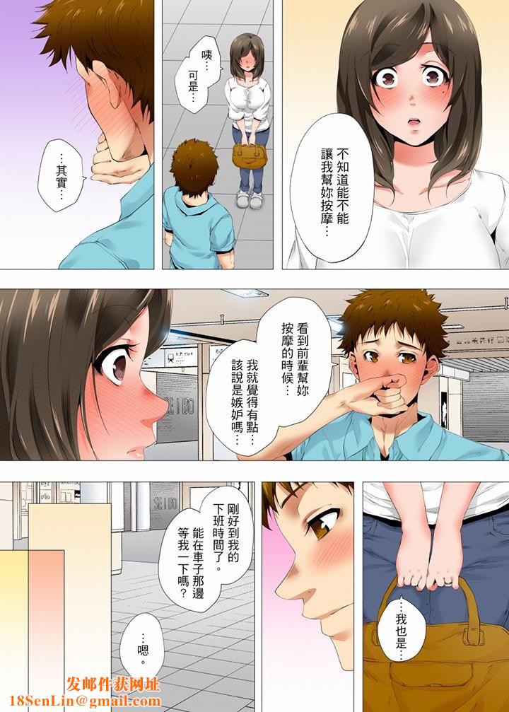无性老婆被性感油压搞到「又要…去了…！」第36话