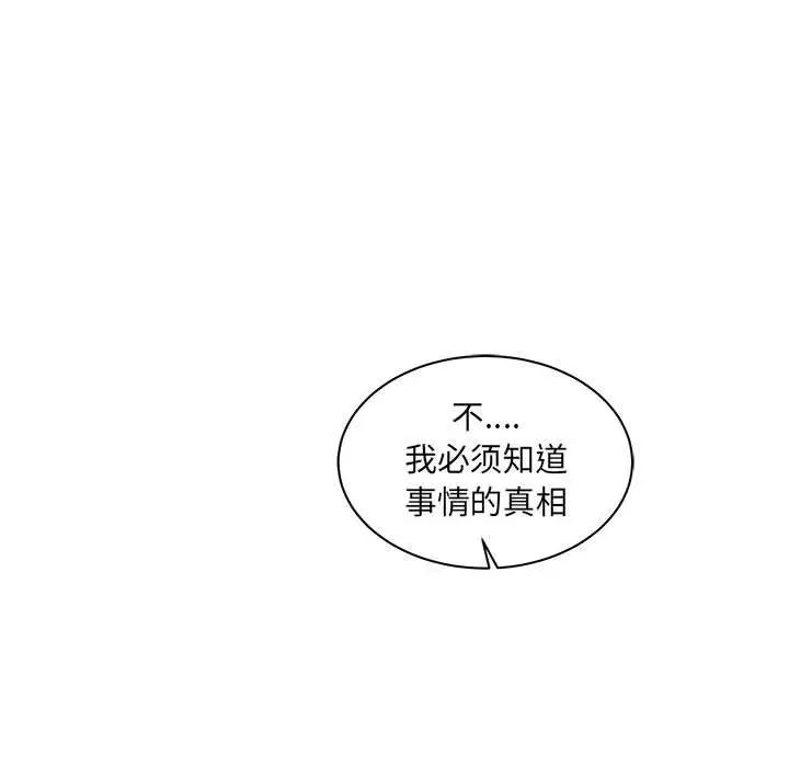 亲爱的你-Liebling！第41话