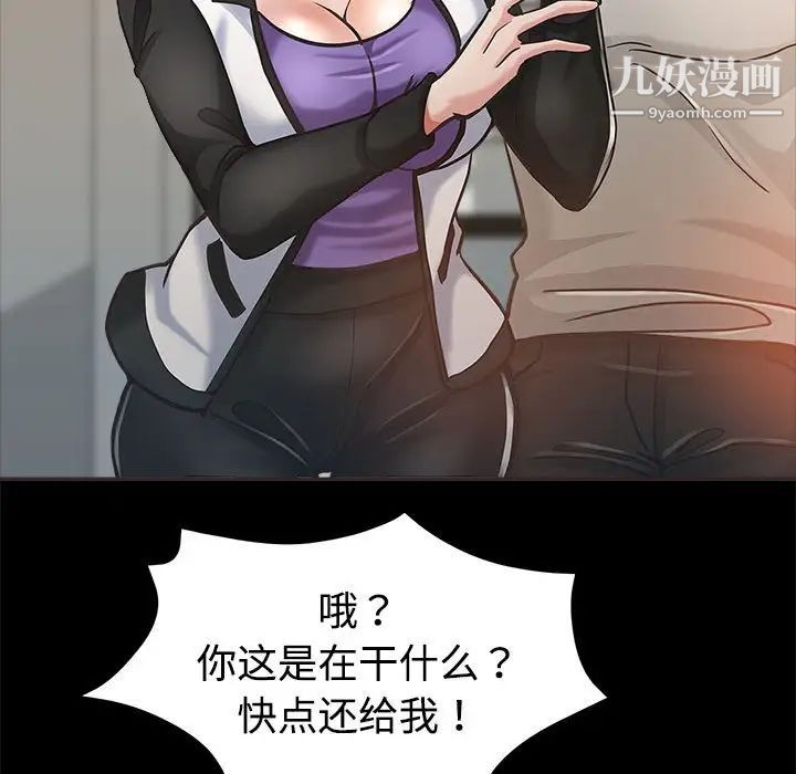 继母的姐妹们第5话