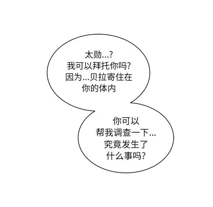 亲爱的你-Liebling！第41话