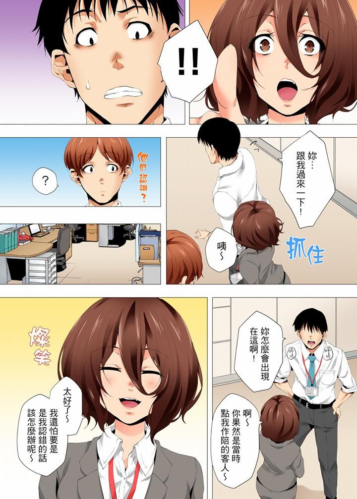 无性老婆被性感油压搞到「又要…去了…！」第38话