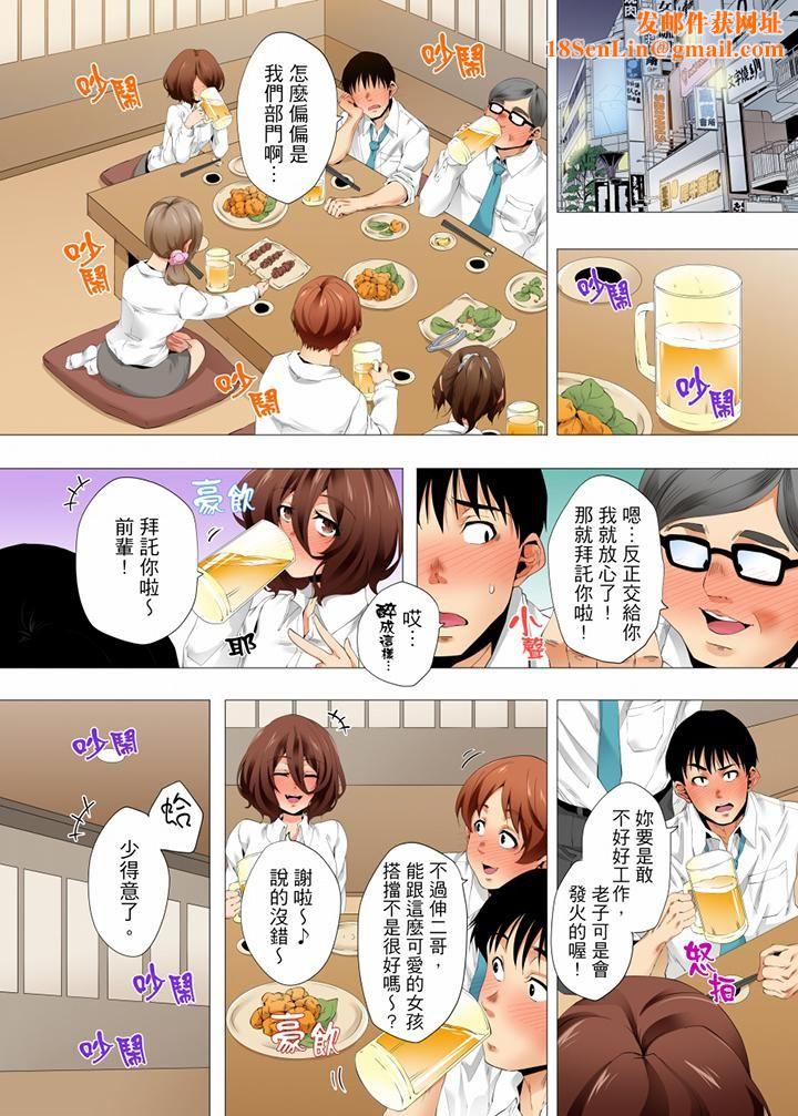 无性老婆被性感油压搞到「又要…去了…!」第38话