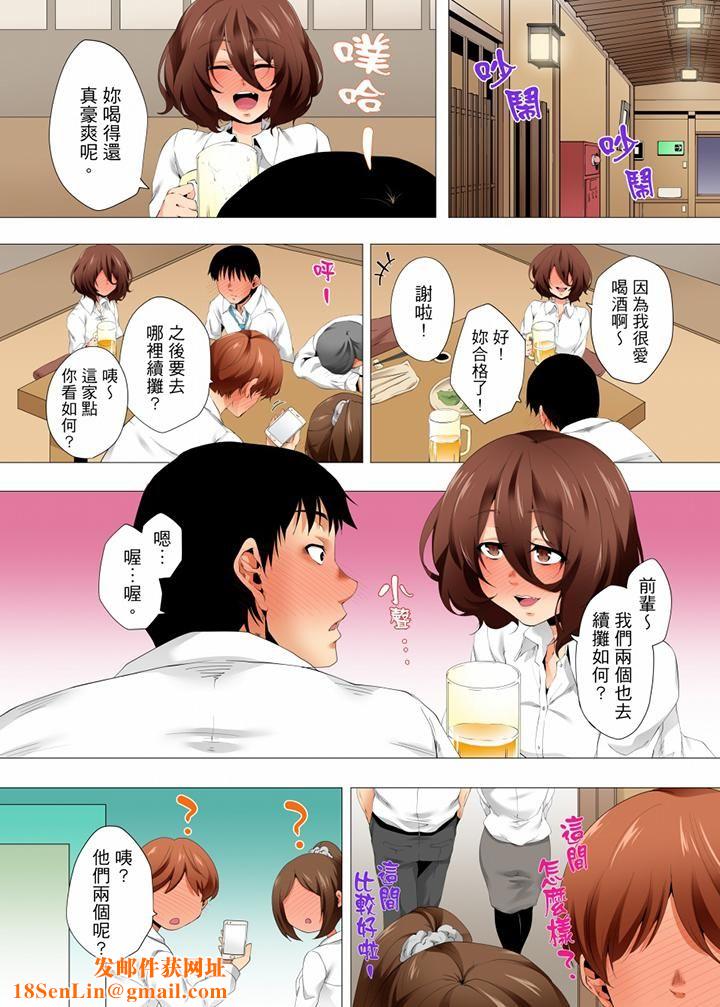 无性老婆被性感油压搞到「又要…去了…！」第38话