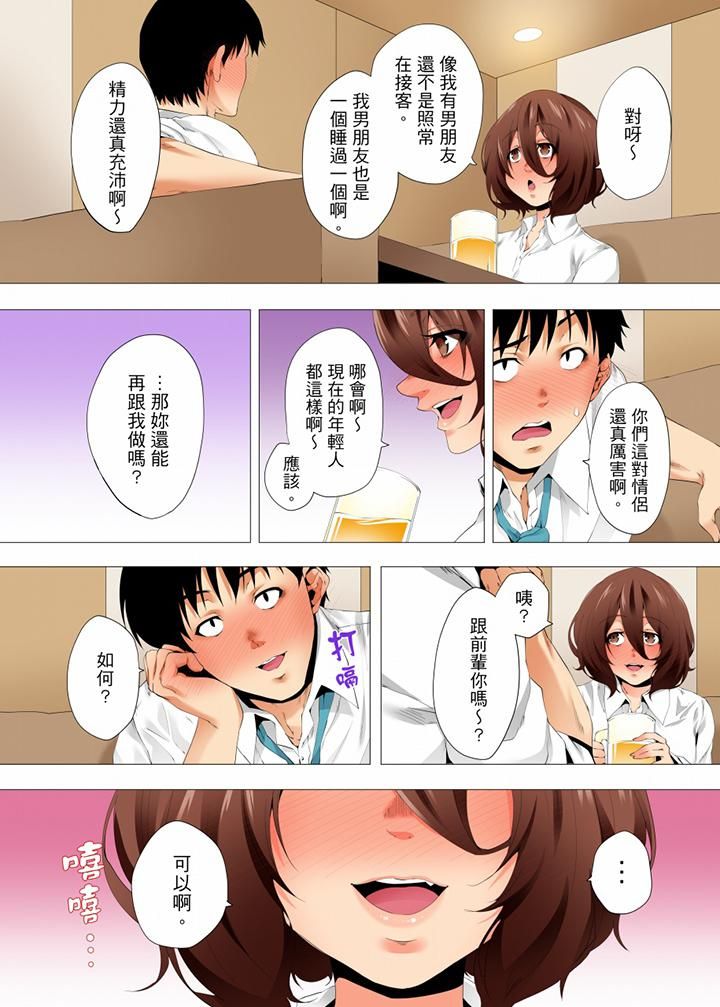 无性老婆被性感油压搞到「又要…去了…！」第38话