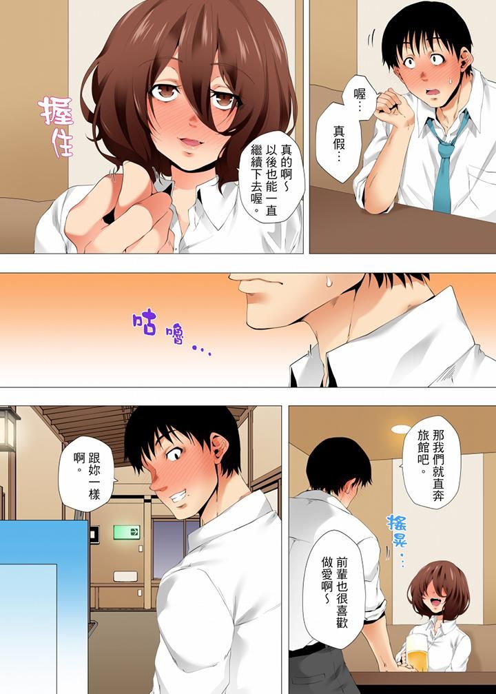 无性老婆被性感油压搞到「又要…去了…！」第38话