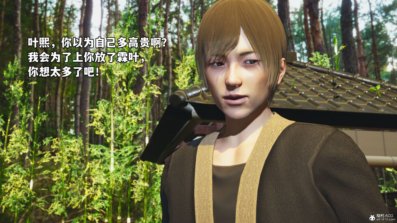 [3D]我成瞭大反派第49話