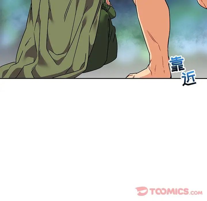 親愛的你-Liebling！第41話