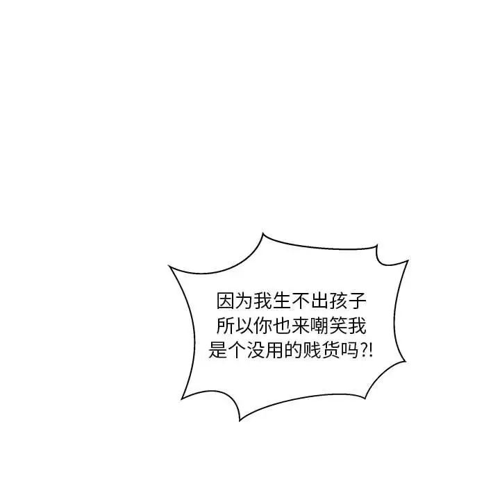 亲爱的你-Liebling！第41话