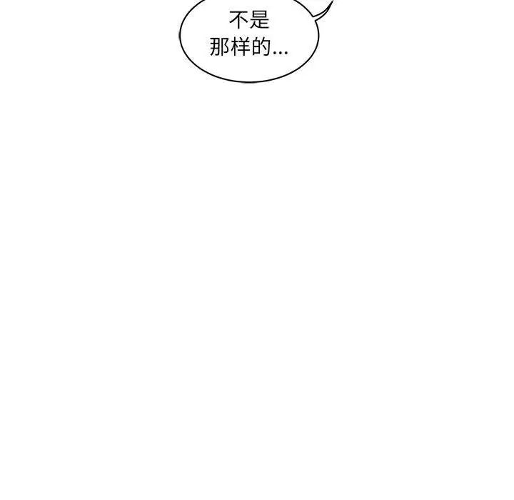 亲爱的你-Liebling！第41话