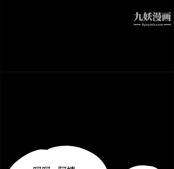 继母的姐妹们第5话