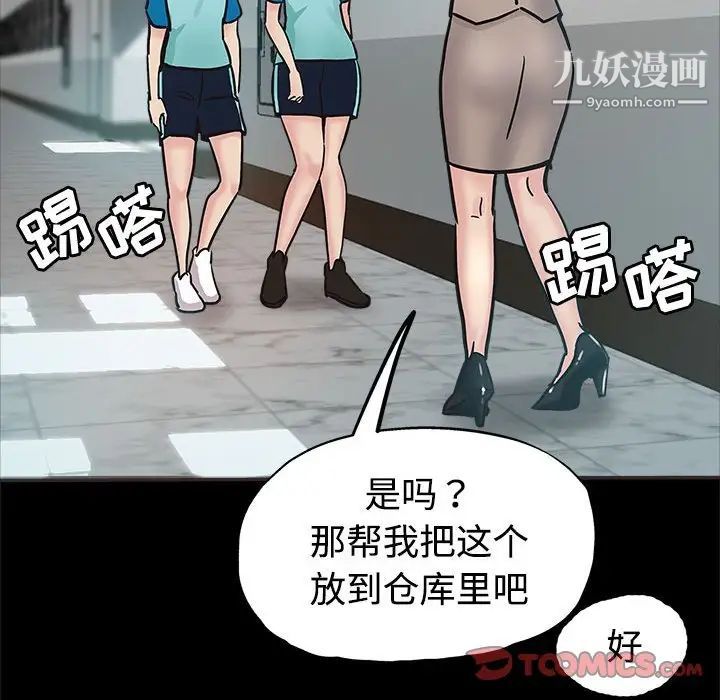 继母的姐妹们第5话