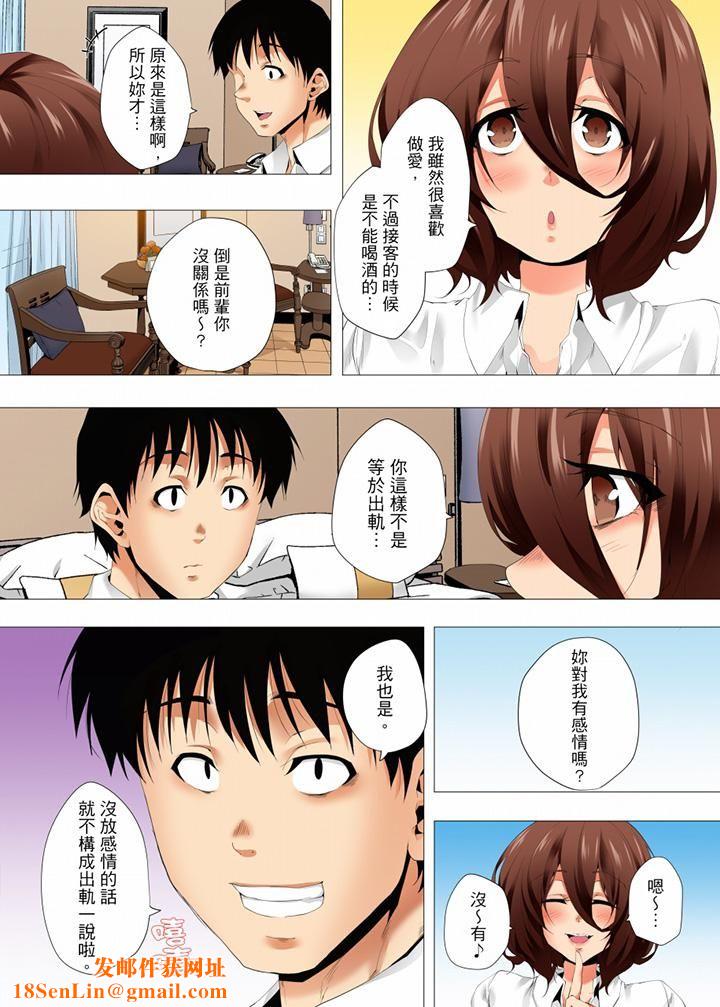 无性老婆被性感油压搞到「又要…去了…！」第39话