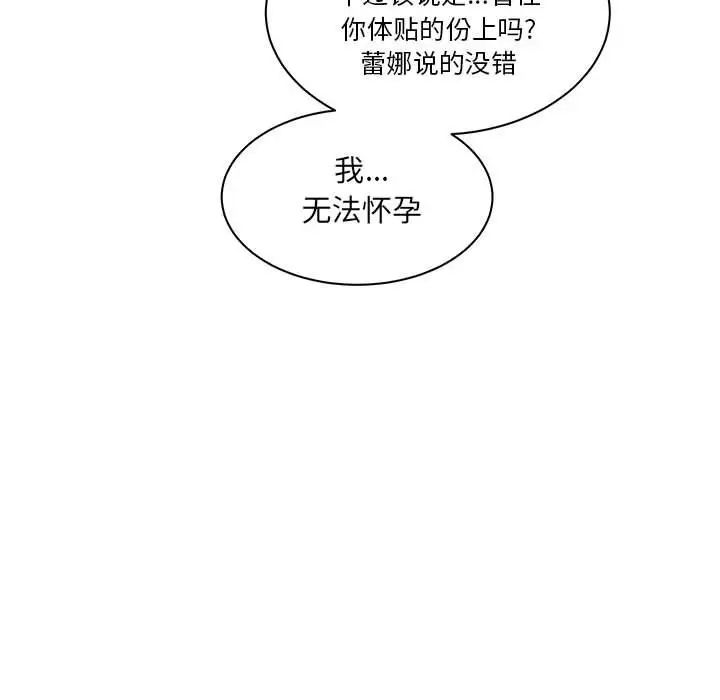 亲爱的你-Liebling！第41话