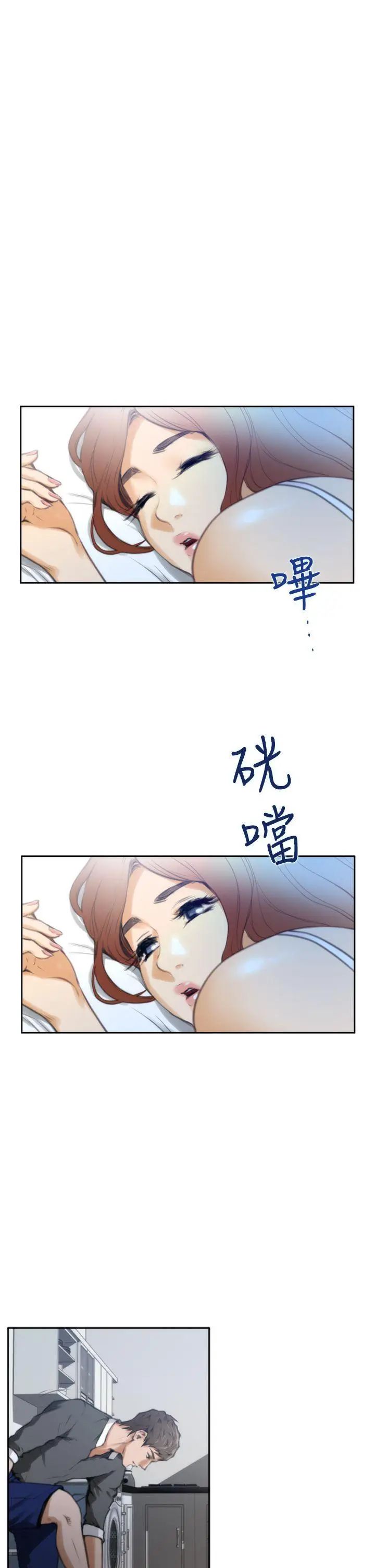 H-Mate第27话-我们只是朋友