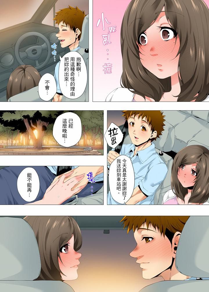 无性老婆被性感油压搞到「又要…去了…！」第40话