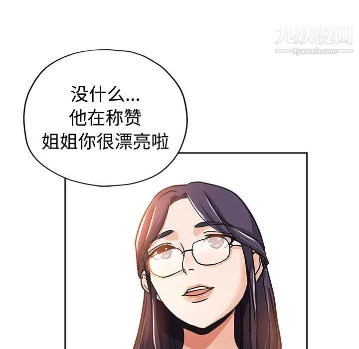 继母的姐妹们第5话
