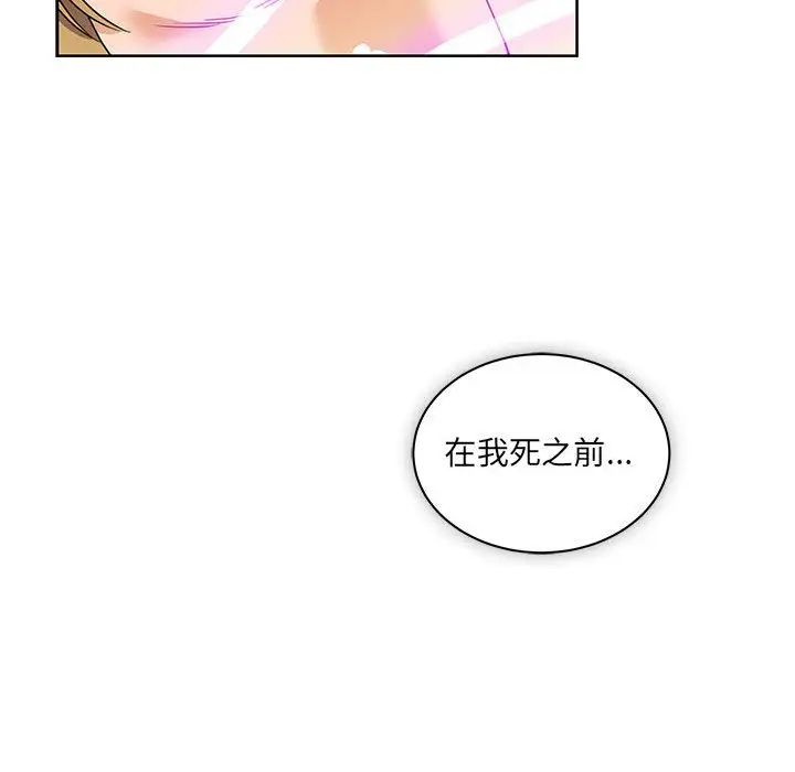 《亲爱的你-Liebling！》第41话